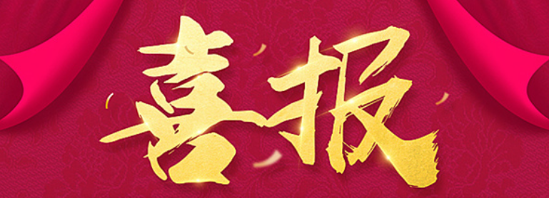 喜報｜宏大爆破榮獲中爆協(xié)科技進(jìn)步特等獎等多項榮譽