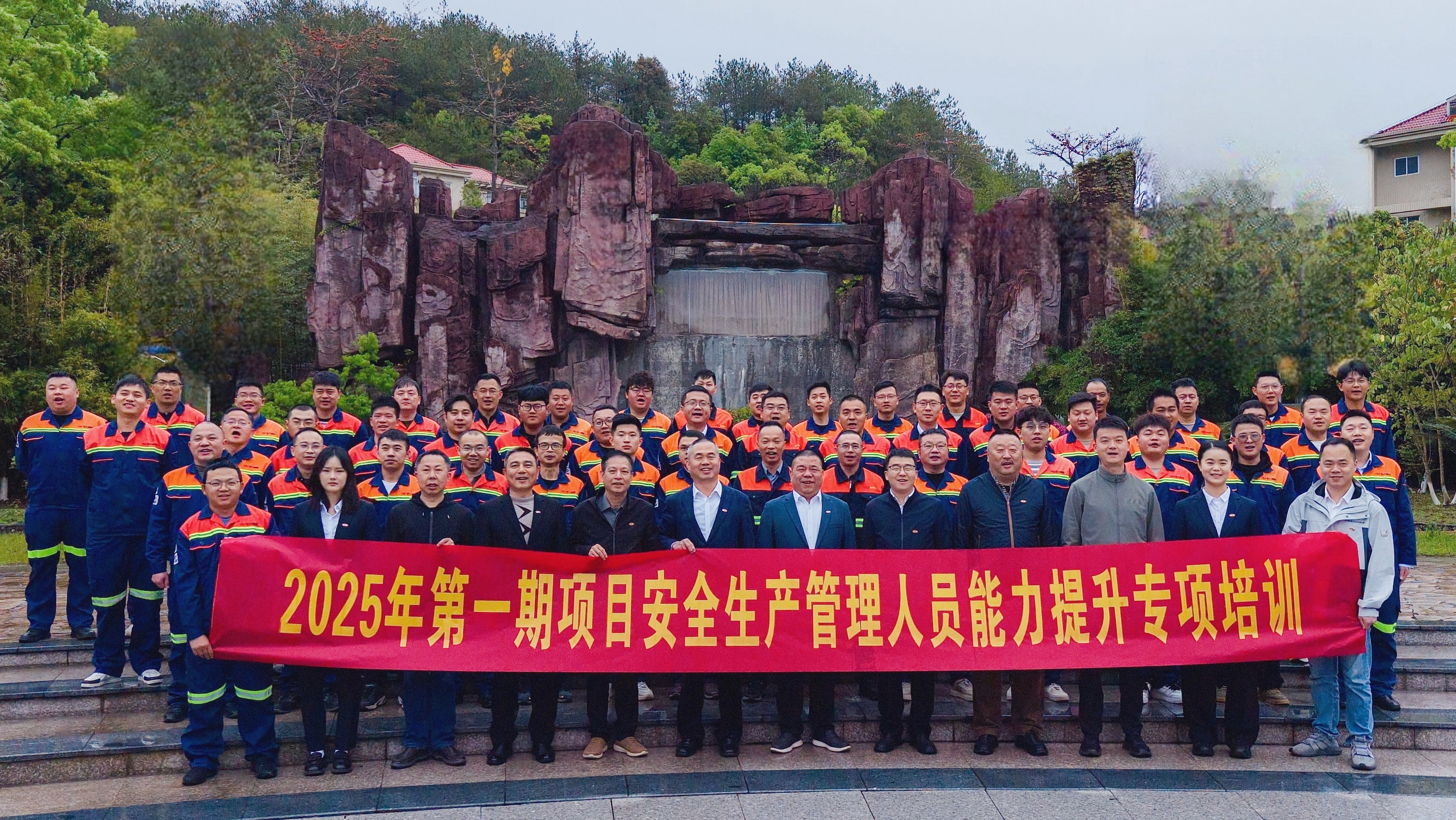 宏大爆破2025年首期安全生產管理人員培訓班圓滿完成